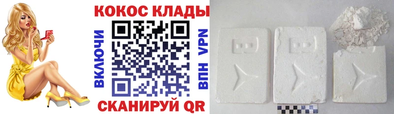 сколько стоит  Усмань  COCAIN VHQ 