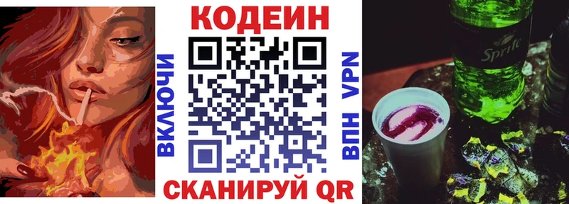 Кодеиновый сироп Lean напиток Lean (лин)  Усмань 
