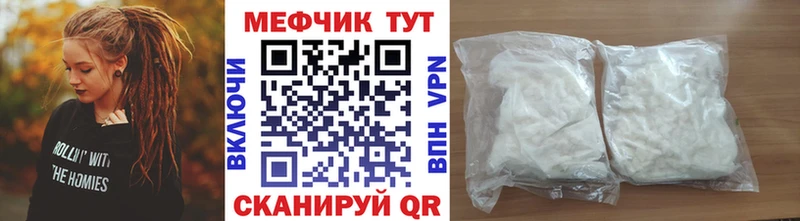 МЕФ мяу мяу  магазин продажи наркотиков  Усмань 