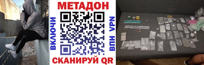 МЕТАДОН methadone  закладки  Усмань 