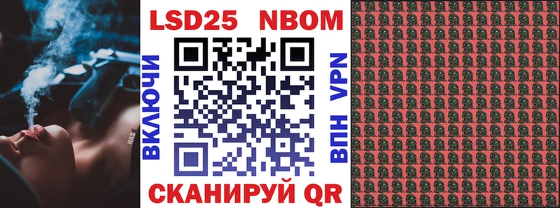 Марки 25I-NBOMe 1500мкг  хочу наркоту  Усмань 