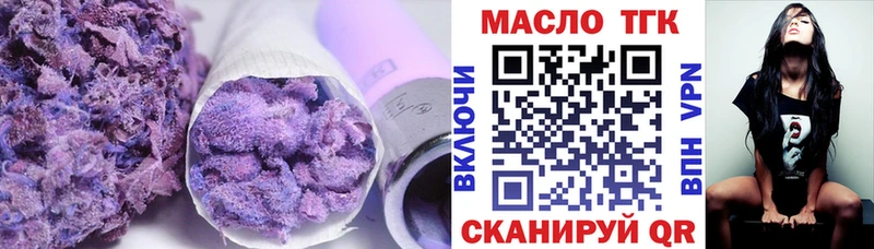 Дистиллят ТГК гашишное масло  Усмань 