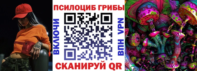 Галлюциногенные грибы GOLDEN TEACHER  Усмань 